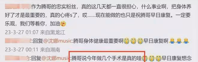 44歲沈騰疑病倒出國求醫!病情嚴重無法工作,脖子粗大引粉絲擔憂