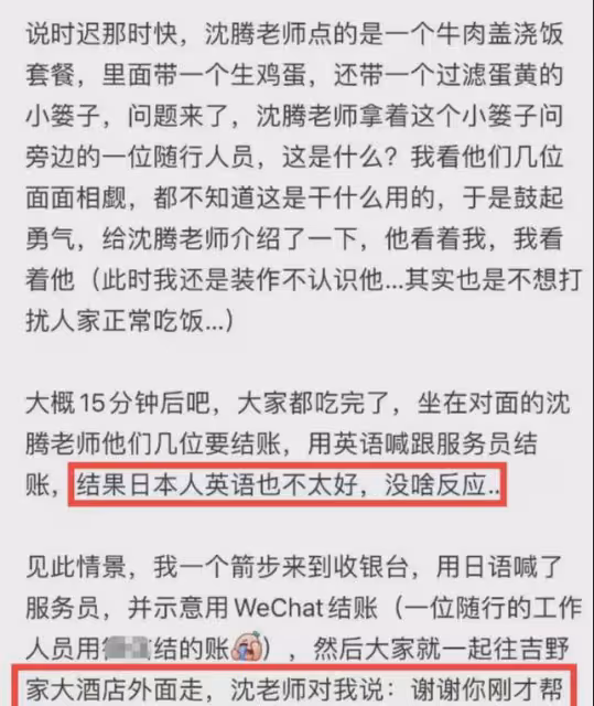 44歲沈騰疑病倒出國求醫!病情嚴重無法工作,脖子粗大引粉絲擔憂