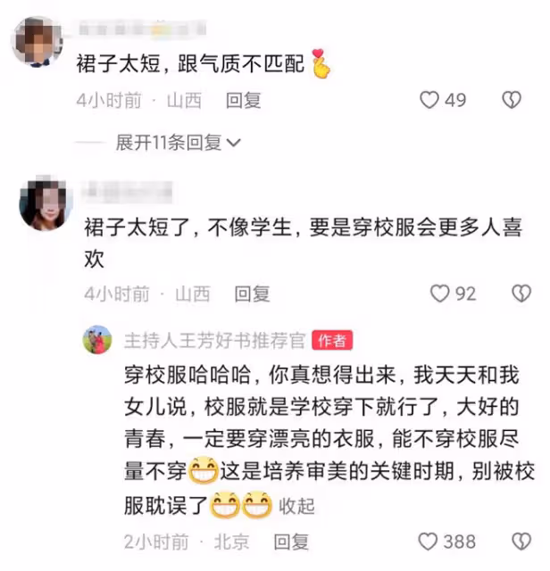 王芳罕曬15歲女兒,愛女被指裙子太短不像學生!她大方回應質疑