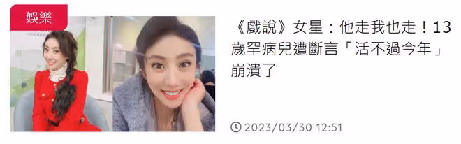 母子同患重病！52歲女星透露13歲兒子病情惡化，被斷言活不過今年