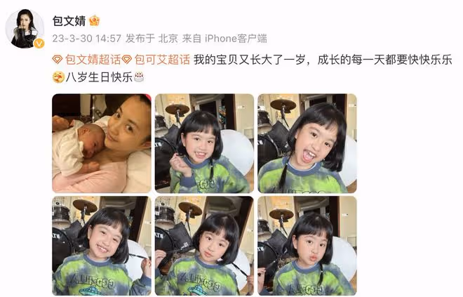 包貝爾女兒8歲生日,包文婧曬孩子萌照,餃子大眼睛靈動顏值逆襲