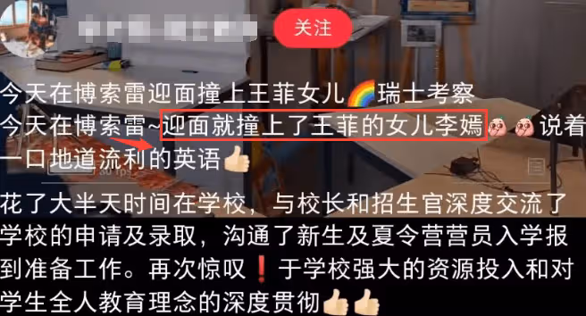 博主實地探訪王菲女兒學校，李嫣全程用英語交流，16歲已亭亭玉立