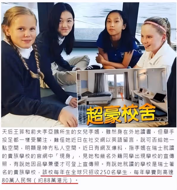 博主實地探訪王菲女兒學校，李嫣全程用英語交流，16歲已亭亭玉立