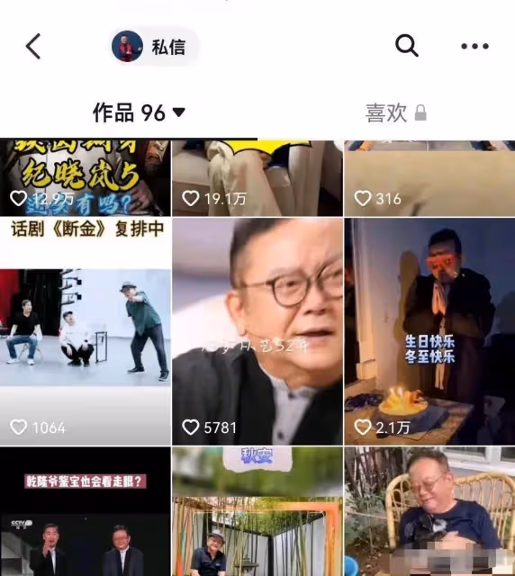 突發！老戲骨王剛連夜清空帳號更換頭像，名下資產曝光又潤一個？