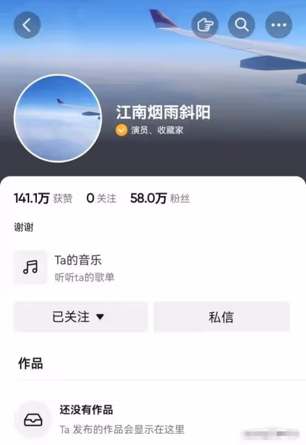 突發！老戲骨王剛連夜清空帳號更換頭像，名下資產曝光又潤一個？