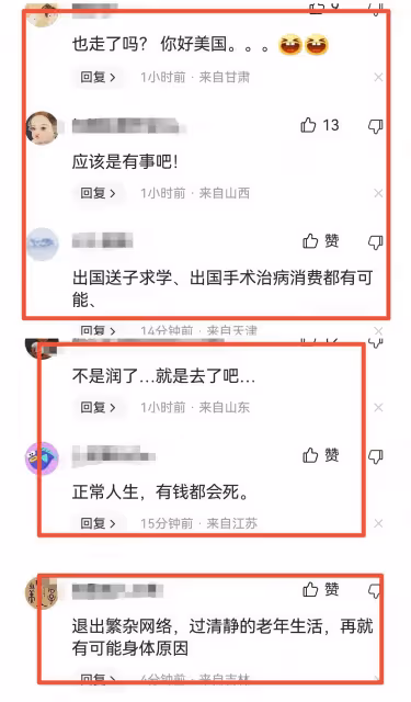 突發！老戲骨王剛連夜清空帳號更換頭像，名下資產曝光又潤一個？