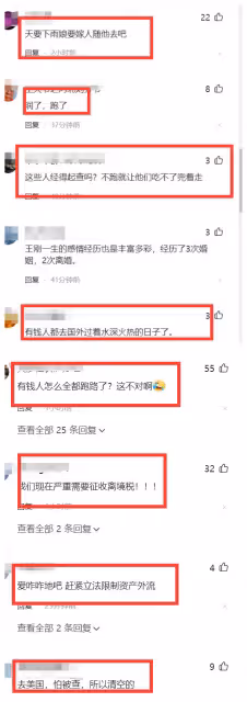 突發！老戲骨王剛連夜清空帳號更換頭像，名下資產曝光又潤一個？
