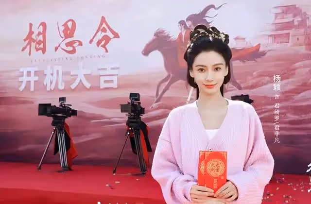 楊穎攜大女主古裝劇來襲！新造型一眼萬年，這次終於掰回一局