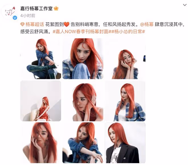 楊冪最新雜誌採訪曝光,明確表示是單身,對談戀愛毫無興趣和期待
