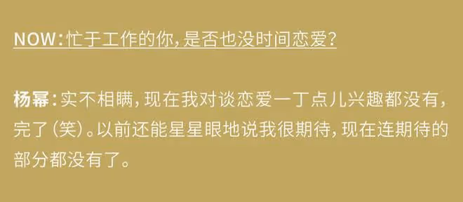 楊冪最新雜誌採訪曝光,明確表示是單身,對談戀愛毫無興趣和期待