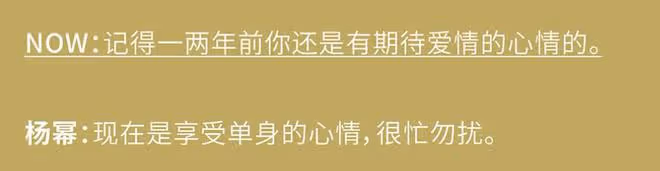 楊冪最新雜誌採訪曝光,明確表示是單身,對談戀愛毫無興趣和期待