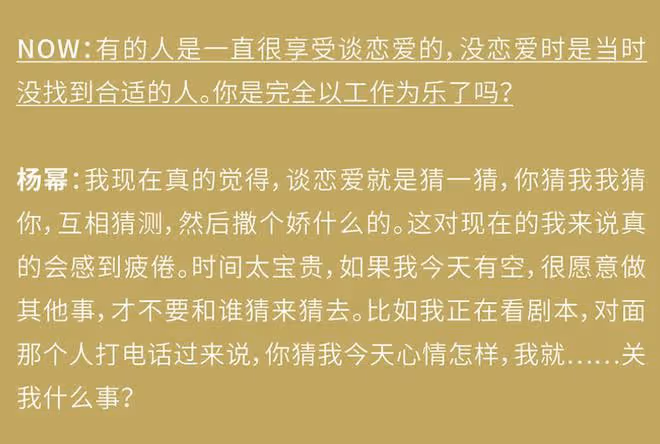 楊冪最新雜誌採訪曝光,明確表示是單身,對談戀愛毫無興趣和期待