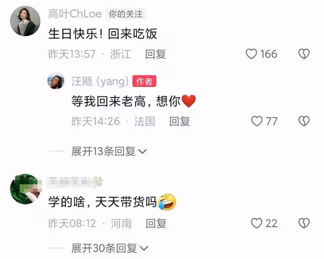 「大雅」汪颺自曝暫停演藝事業,出國留學深造!晚上開直播賺學費
