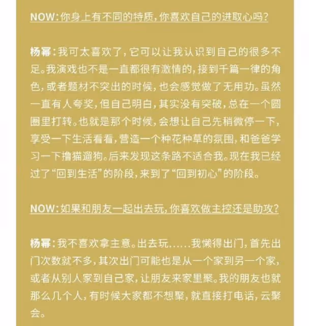 楊冪疑似回應魏大勛秦嵐戀情,稱自己享受單身,忙於工作戀愛勿擾