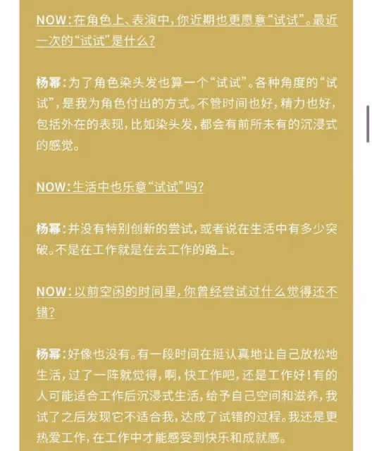 楊冪疑似回應魏大勛秦嵐戀情,稱自己享受單身,忙於工作戀愛勿擾