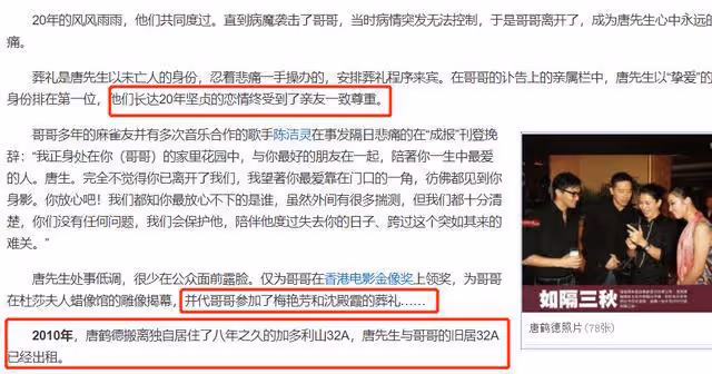 唐鶴德生活現狀:和小鮮肉「緋聞不斷」,近照蒼老難認出