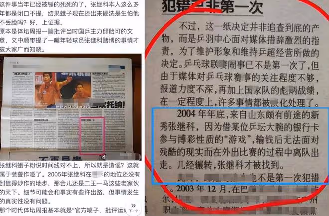 大瓜!曝張繼科欠巨額賭債,用景甜的私密照抵債,女方被債主威脅