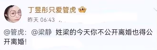 好戲在後頭?小三透露管虎將官宣離婚消息,網友:那也不會要你
