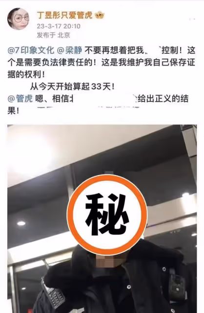 好戲在後頭?小三透露管虎將官宣離婚消息,網友:那也不會要你