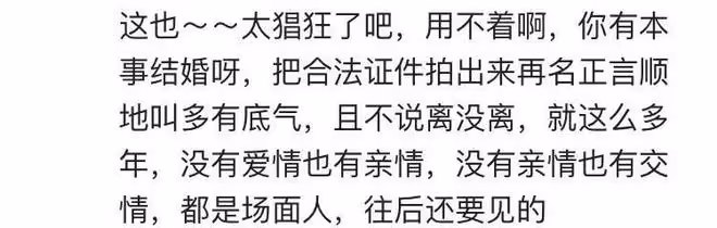 好戲在後頭?小三透露管虎將官宣離婚消息,網友:那也不會要你