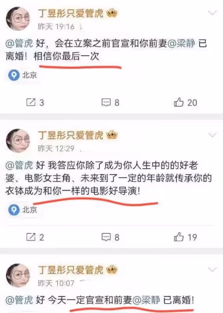 好戲在後頭?小三透露管虎將官宣離婚消息,網友:那也不會要你