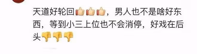 好戲在後頭?小三透露管虎將官宣離婚消息,網友:那也不會要你