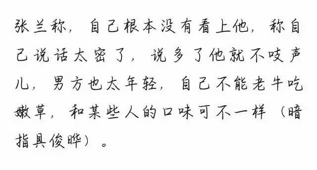 張蘭感情空白,渴望85歲之前披上婚紗,曾相親但拒絕老牛吃嫩草