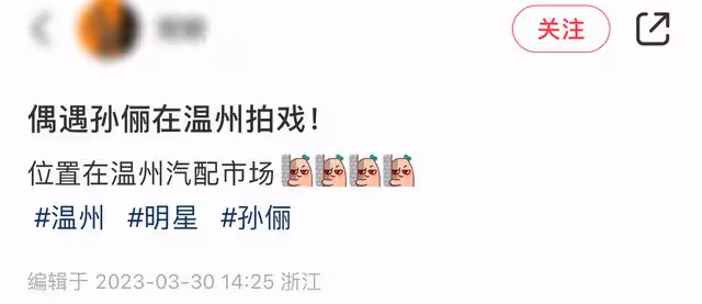 孫儷拍新戲造型遭吐槽,厚塗髮際線粉發量稀疏,穿千元外套似路人