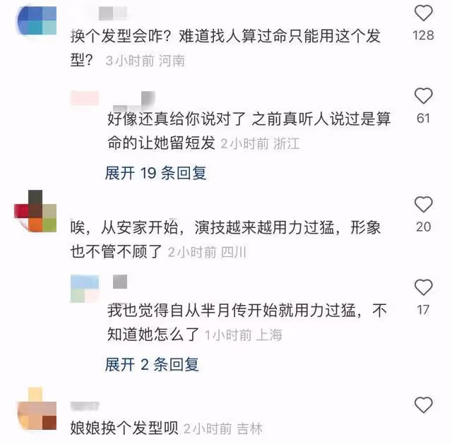 孫儷拍新戲造型遭吐槽,厚塗髮際線粉發量稀疏,穿千元外套似路人