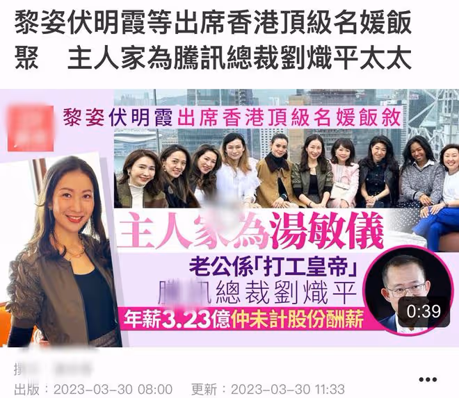 巨頭企業總裁夫人宴請闊太！黎姿坐角落，伏明霞婚變風波後首露面