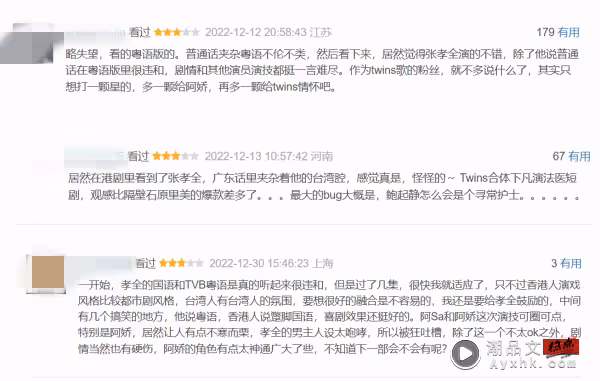 張孝全演港劇「全程講中文」!挨批:出戲