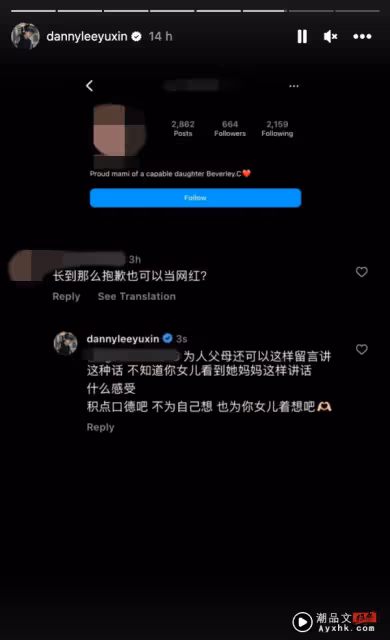 被酸民嘲諷:長那麼抱歉可以當網紅 !3P Danny 高EQ回應了