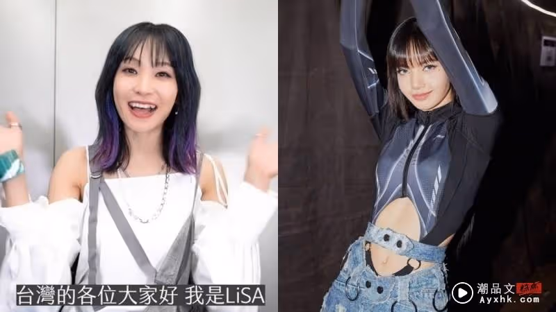 《浪姐4》最新名單驚見「Lisa」!網分析1原因 否認是BLACKPINK成員