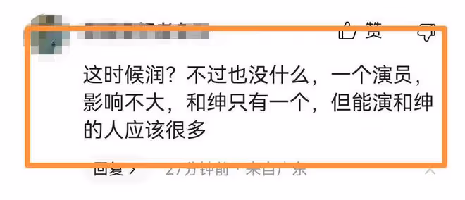 突發大瓜!老戲骨王剛深夜清空帳號,更改網名,網友猜測已「潤」