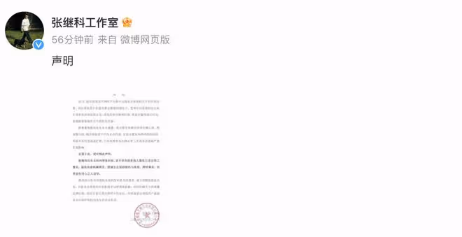 聲明來了！張繼科否認涉賭債糾紛，從未把與景甜的私照給債主自保