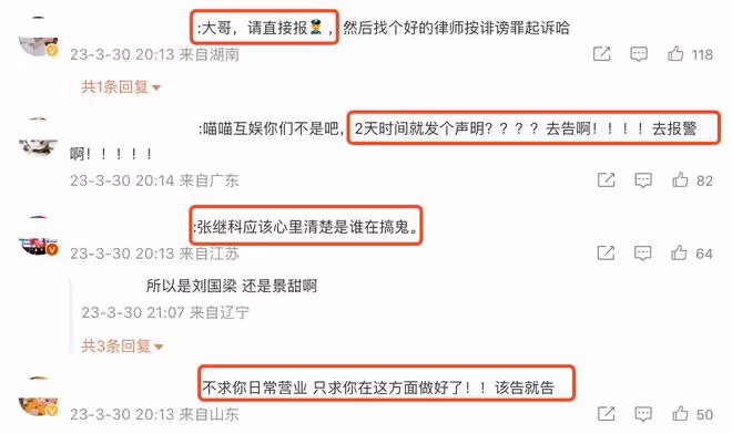 聲明來了！張繼科否認涉賭債糾紛，從未把與景甜的私照給債主自保