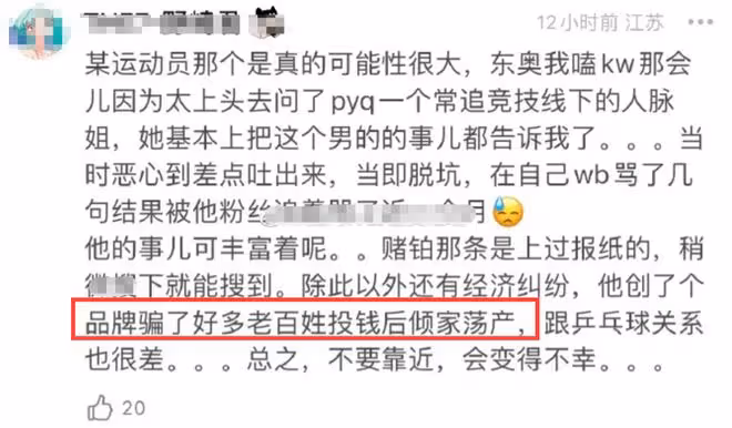 聲明來了！張繼科否認涉賭債糾紛，從未把與景甜的私照給債主自保