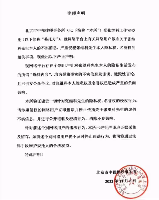 聲明來了!張繼科否認涉賭債糾紛,從未把與景甜的私照給債主自保