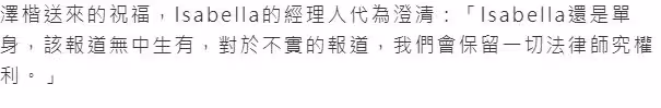 梁洛施王傑加拿大傳婚訊，經紀人終於回應，透露女方目前還是單身