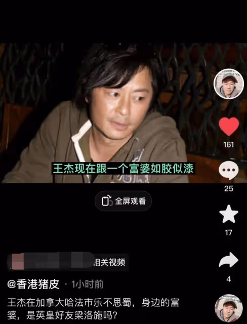 梁洛施王傑加拿大傳婚訊，經紀人終於回應，透露女方目前還是單身