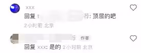 沈騰北京豪宅曝光，14萬一平俯瞰東直門，裝修豪華被吐槽沒煙火氣