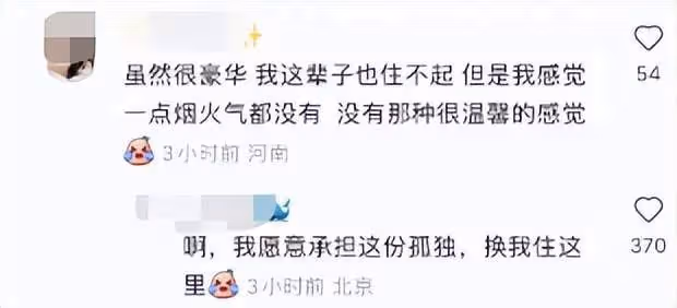 沈騰北京豪宅曝光，14萬一平俯瞰東直門，裝修豪華被吐槽沒煙火氣