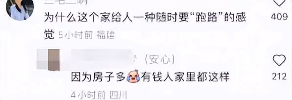 沈騰北京豪宅曝光，14萬一平俯瞰東直門，裝修豪華被吐槽沒煙火氣