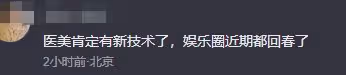 謝娜暴瘦20斤顏值回春，膚白貌美撞臉楊冪，被質疑做了醫美黑科技