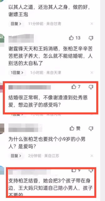 張柏芝疑被曝懷四胎？帶3娃嫁圈內人，謝賢不甘心疑搶孫兒撫養權