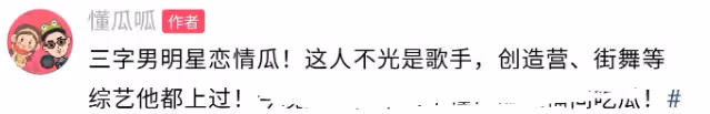 戀情「雙黃蛋」?陸思恆攜女團新歡約會吃飯,白澍與女友甜蜜陪同