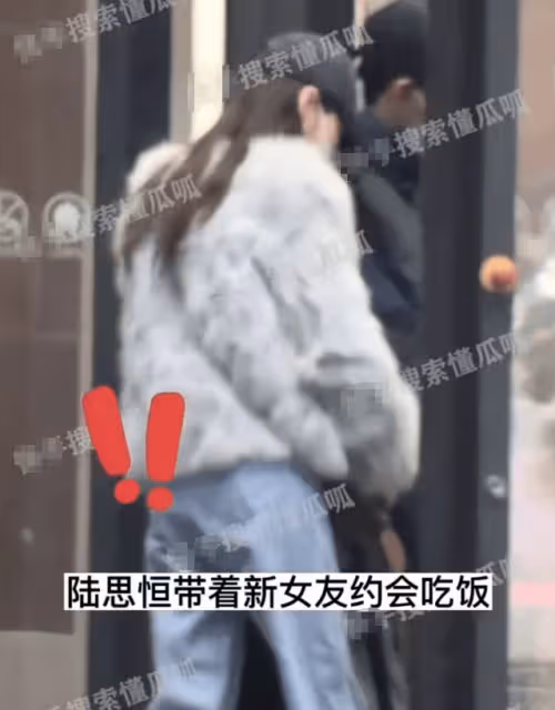 戀情「雙黃蛋」?陸思恆攜女團新歡約會吃飯,白澍與女友甜蜜陪同