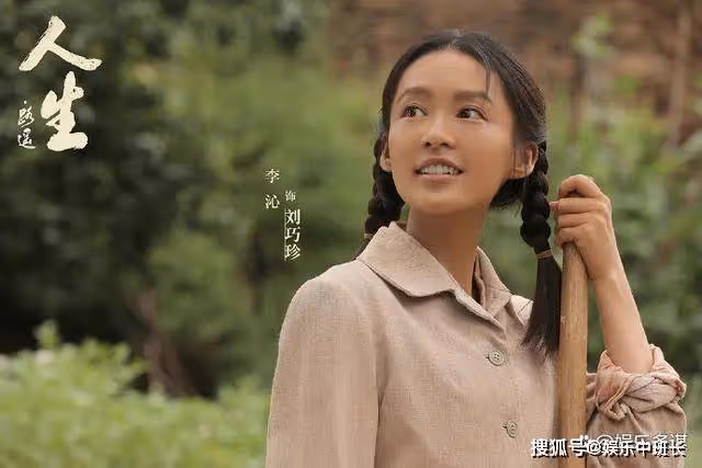 《人生之路》劉母現身爆出巧珍真實身份，搖身一變成富家千金