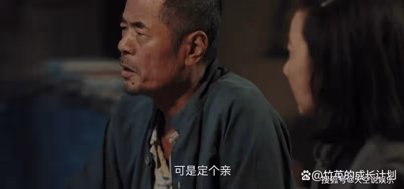 《人生之路》看懂巧珍「婚前獻身」，便懂她註定會被拋棄