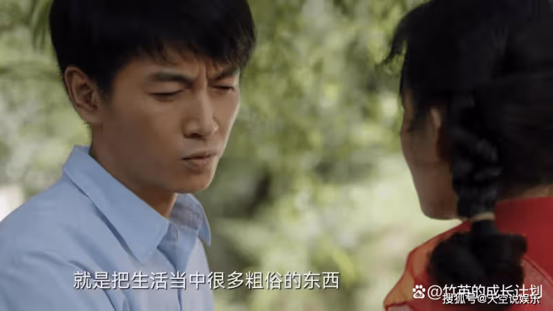 《人生之路》看懂巧珍「婚前獻身」，便懂她註定會被拋棄